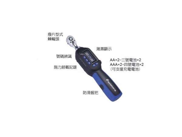 ELECTRONIC TORQUE WRENCH