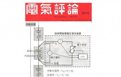 東京電力_檢測導入之效益相關報導